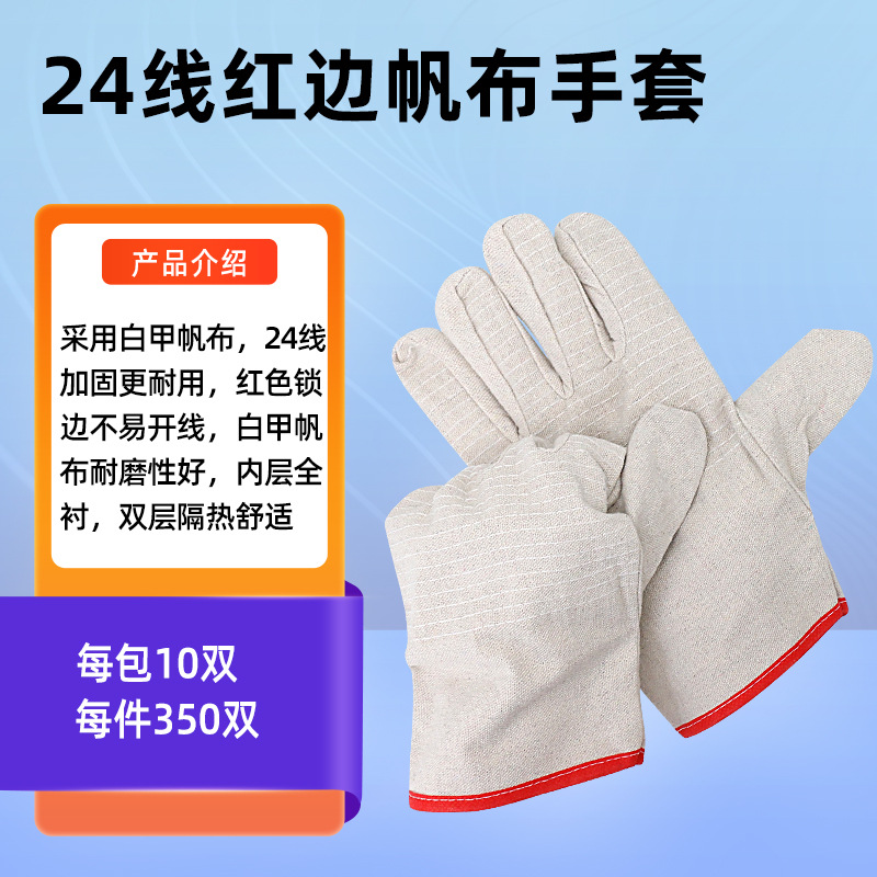 Latex Coated Waterproof Work S - Leatherwork Jobs review and price